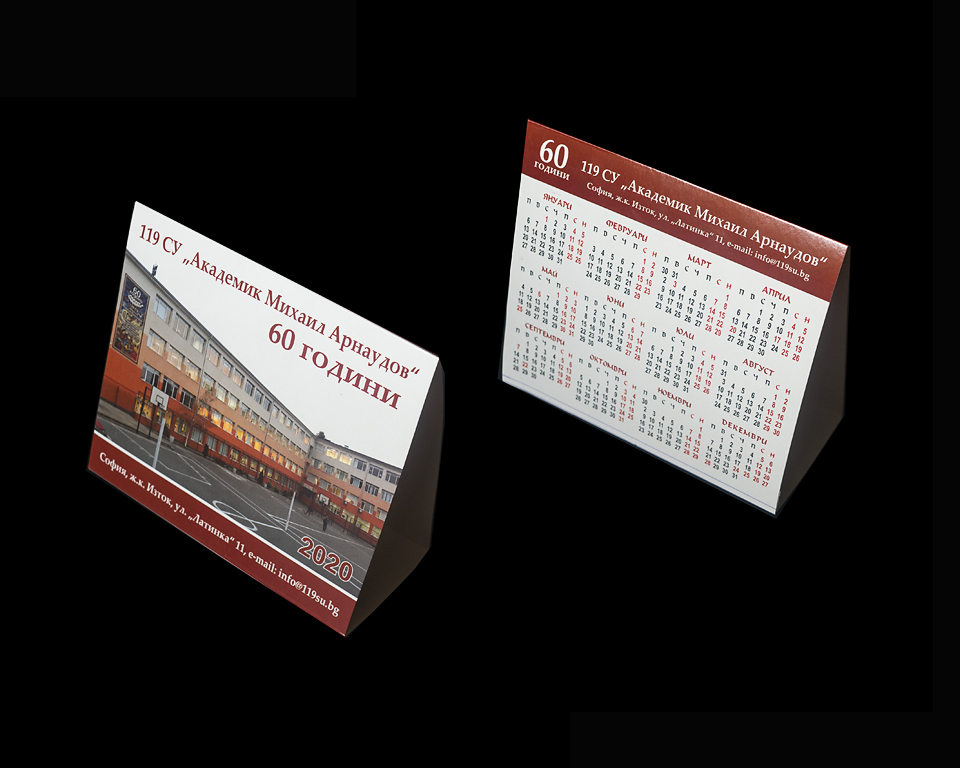 Настолни календари