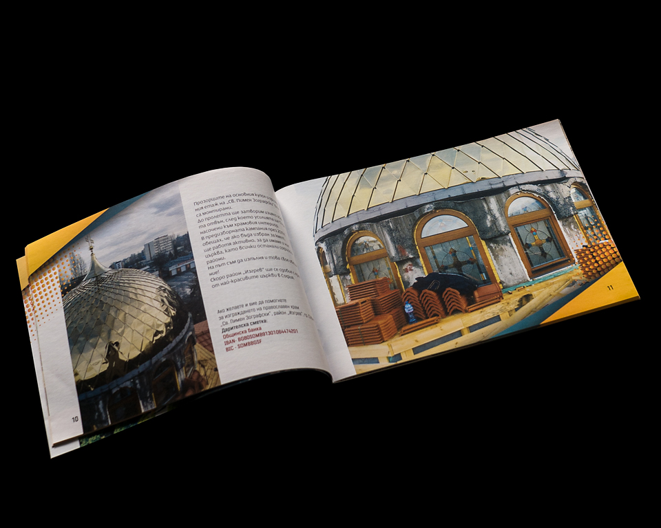 Миниатюра на проектна брошура